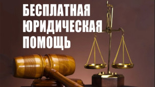 Юридические консультации в июне 1